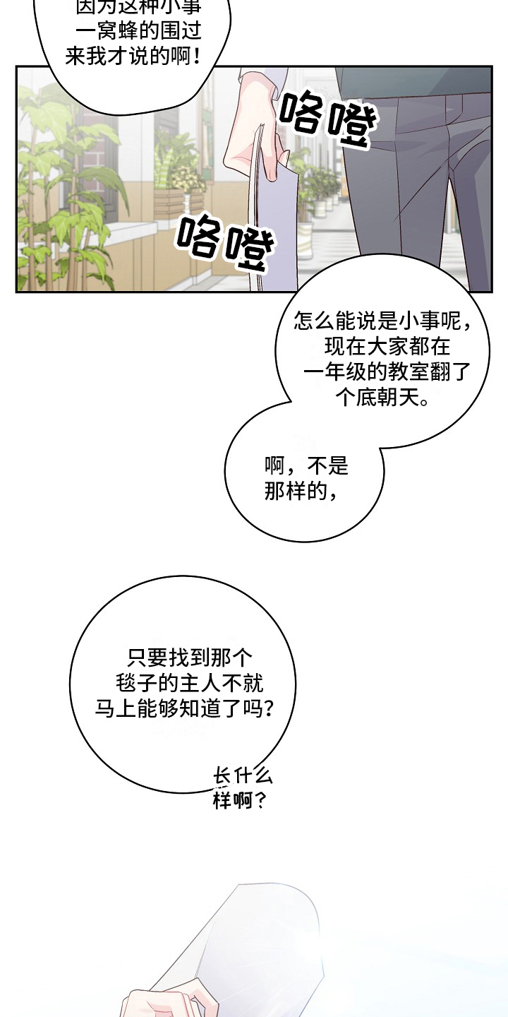 心灵转变 第18章：解释 第18页