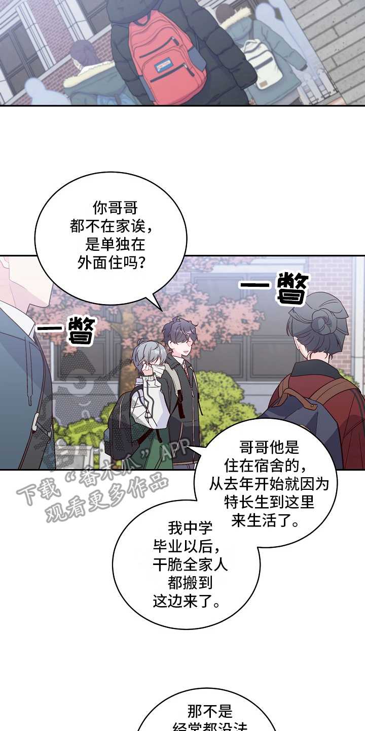 心灵转变 第18章：解释 第3页