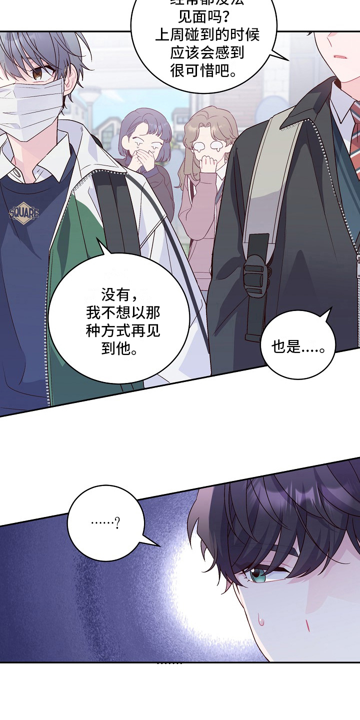 心灵转变 第18章：解释 第4页