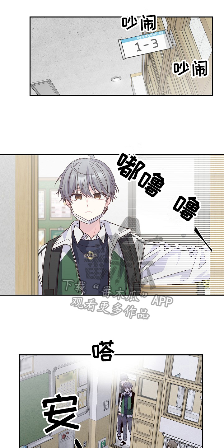 心灵转变 第18章：解释 第5页