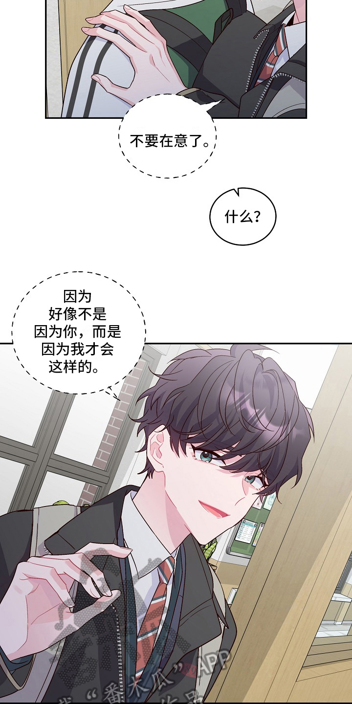 心灵转变 第18章：解释 第7页