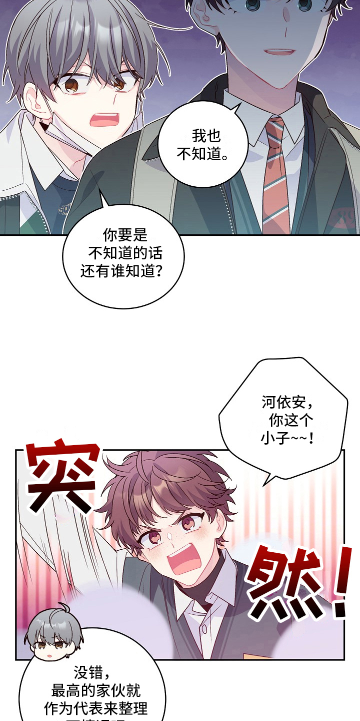 心灵转变 第18章：解释 第10页