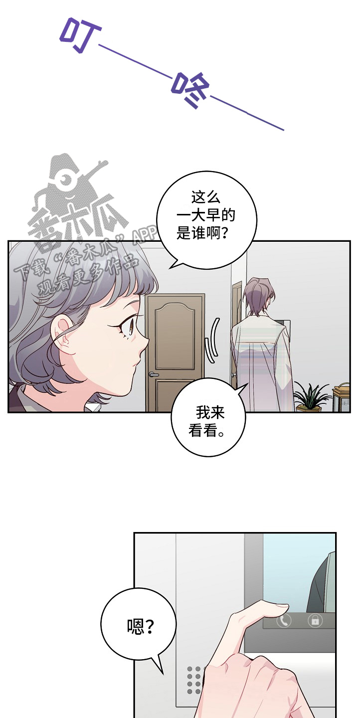 心灵转变 第17章：等你一起上学 第1页