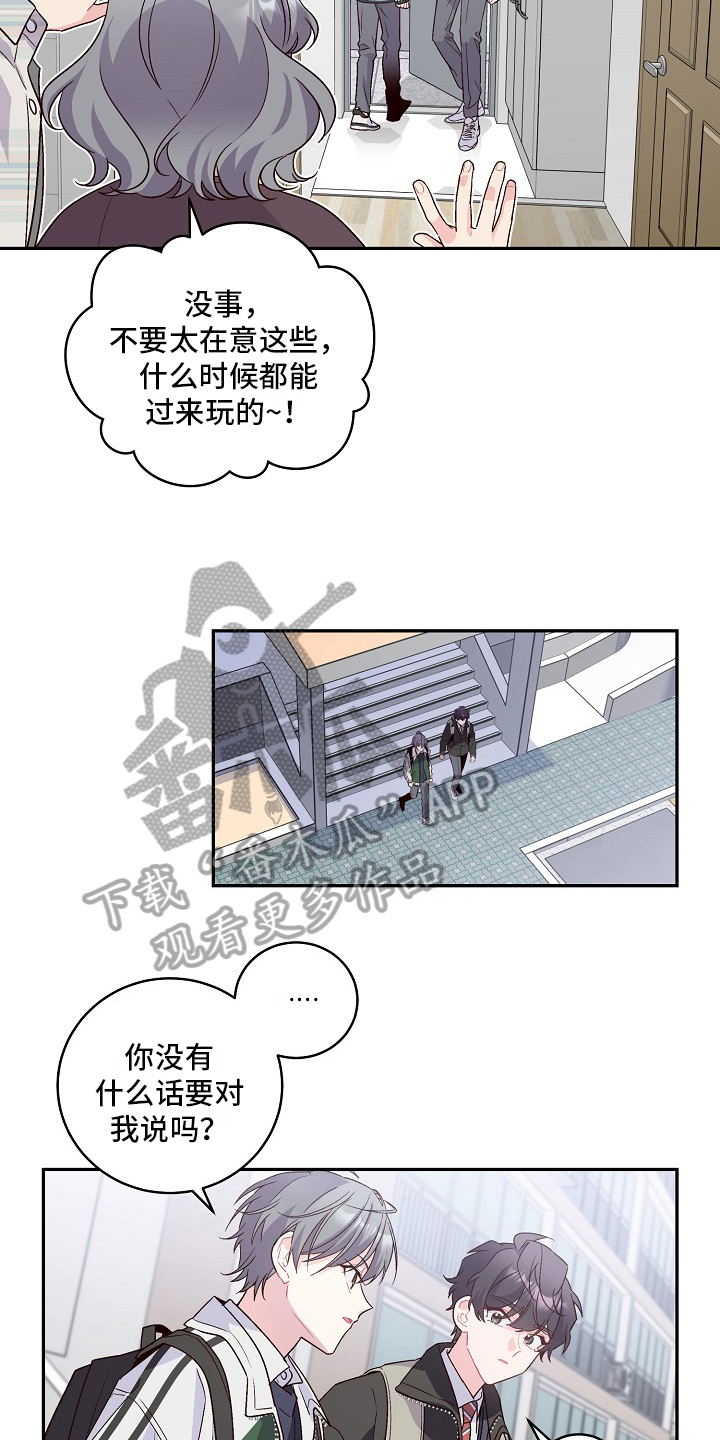 心灵转变 第17章：等你一起上学 第11页