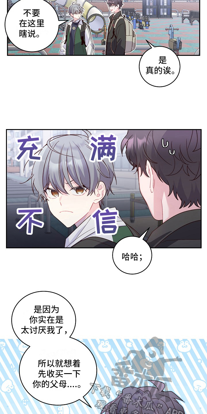 心灵转变 第17章：等你一起上学 第13页