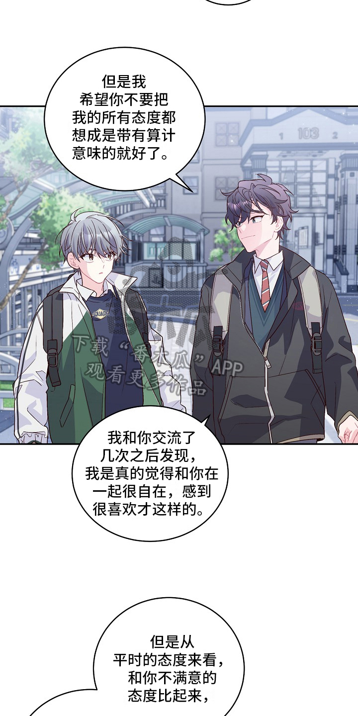 心灵转变 第17章：等你一起上学 第17页