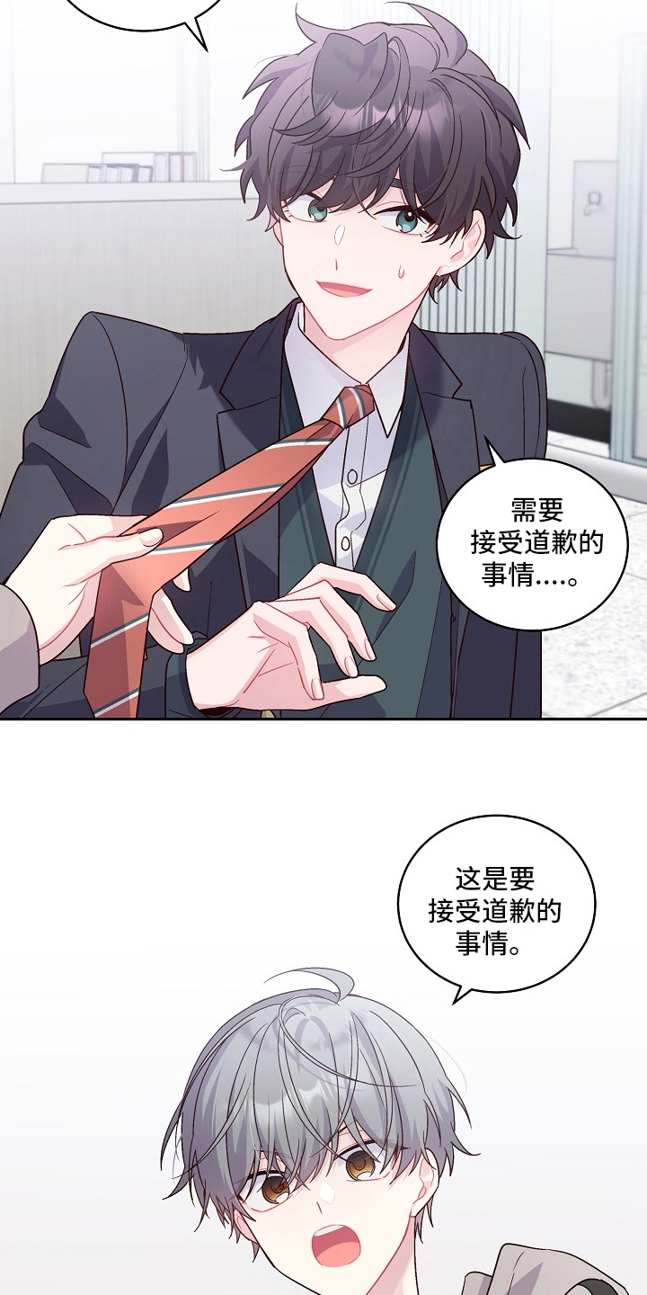心灵转变 第15章：借钱 第18页