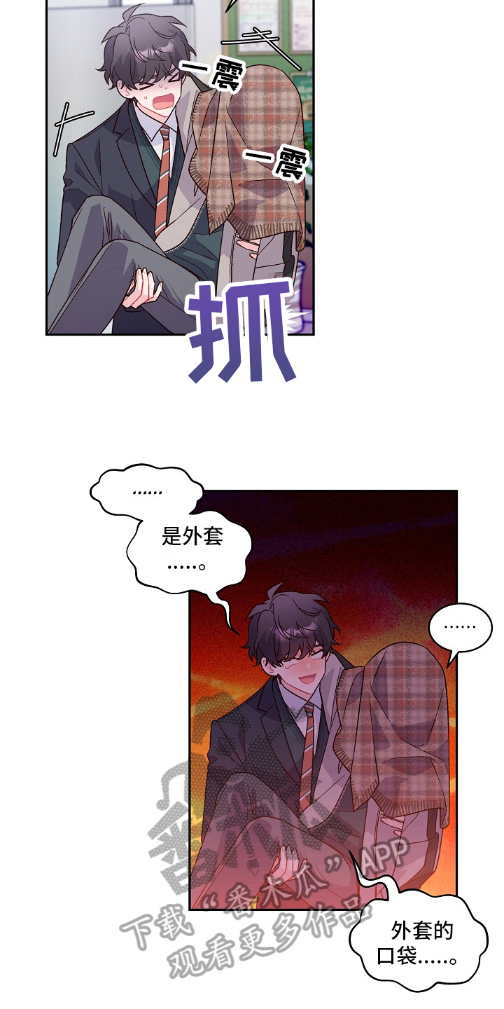 心灵转变 第15章：借钱 第5页