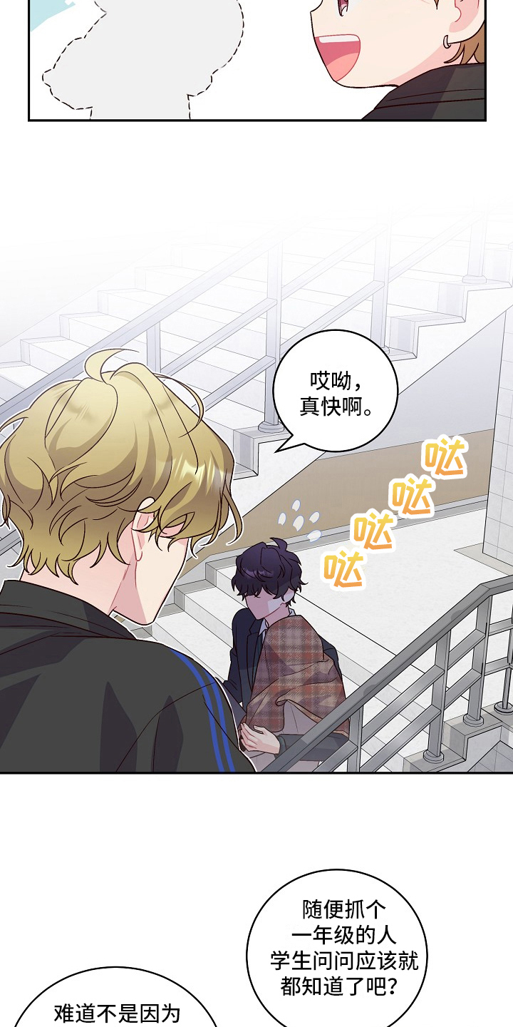 心灵转变 第15章：借钱 第7页