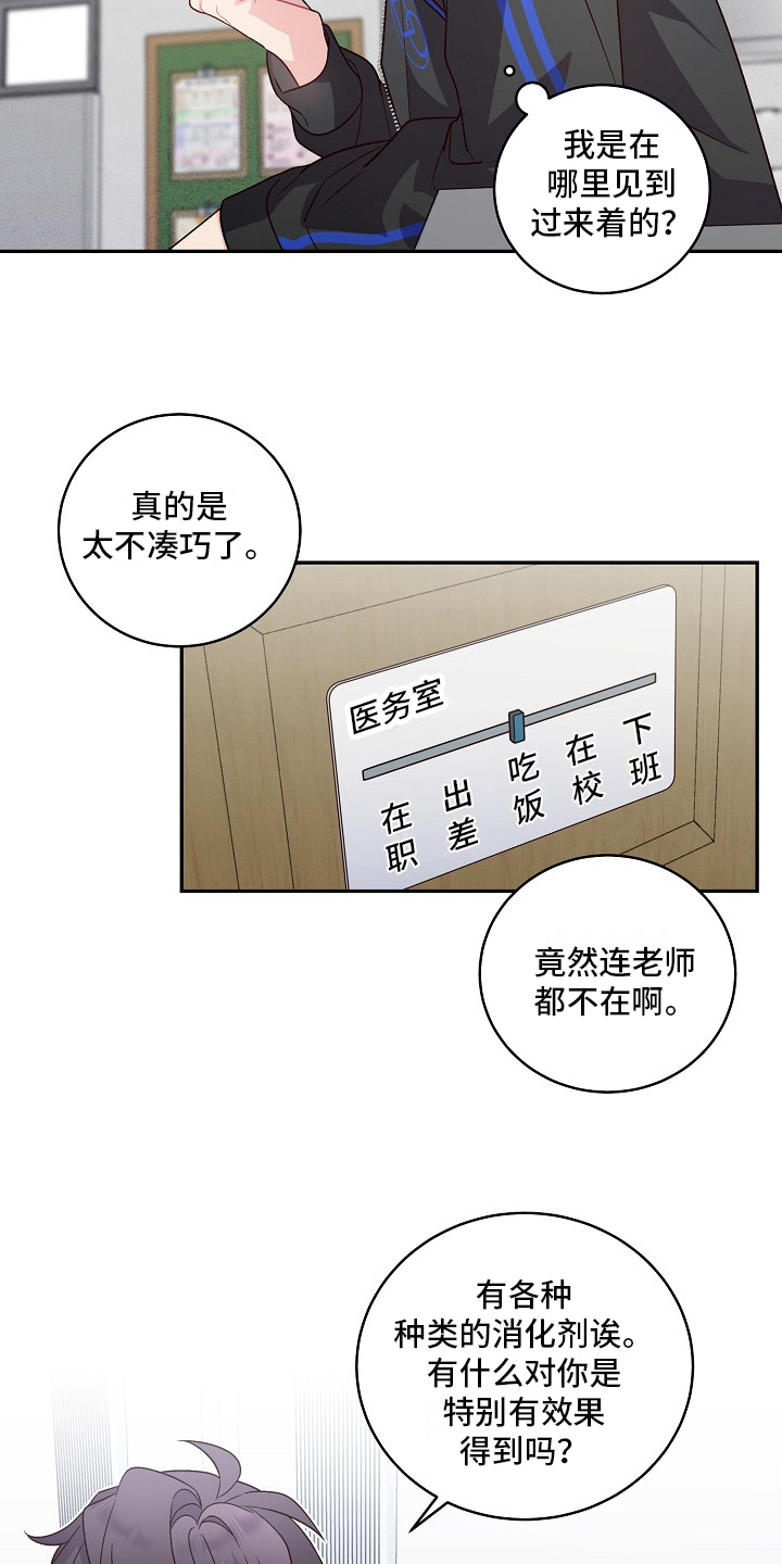 心灵转变 第15章：借钱 第9页