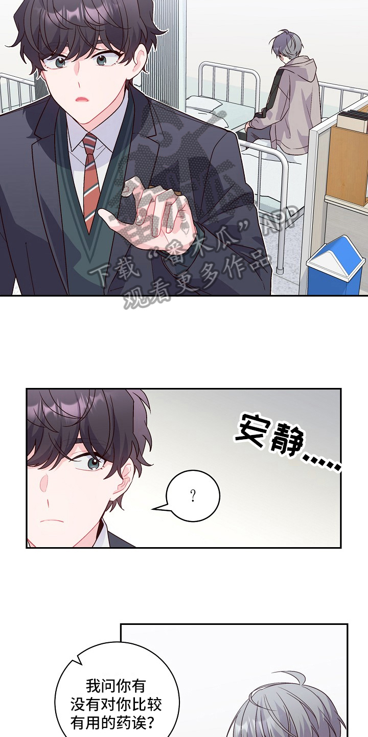心灵转变 第15章：借钱 第10页