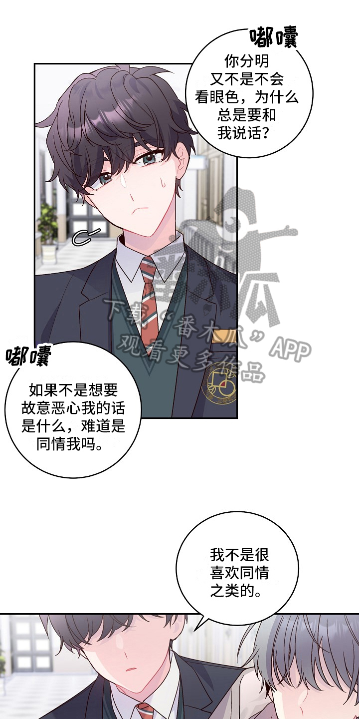 心灵转变 第14章：说服 第1页