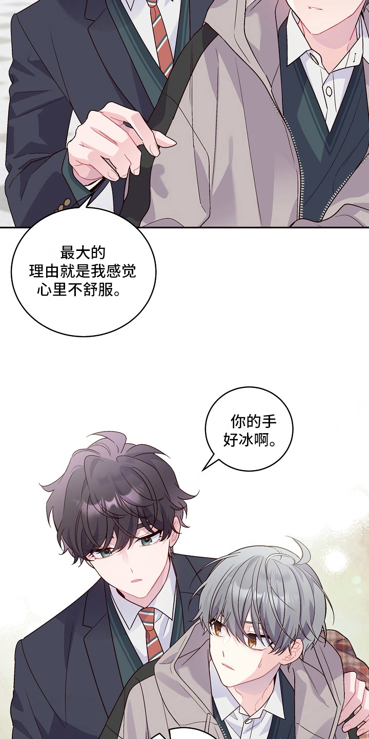 心灵转变 第14章：说服 第2页