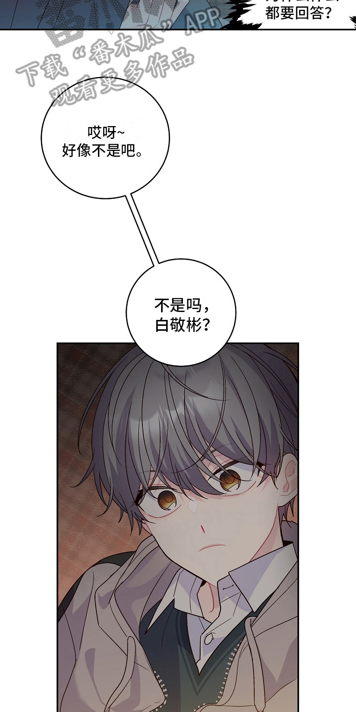 心灵转变 第14章：说服 第12页
