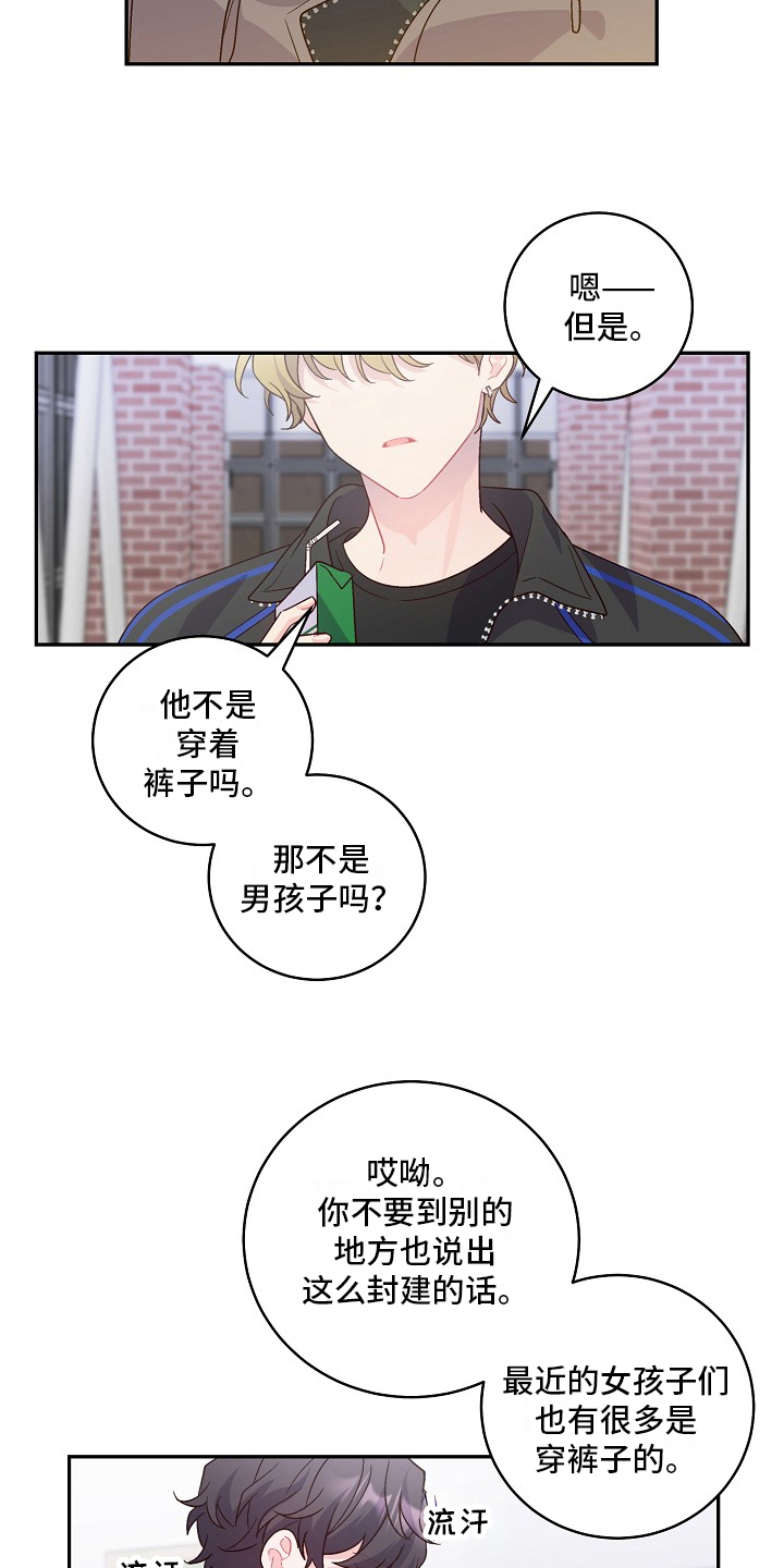 心灵转变 第14章：说服 第13页