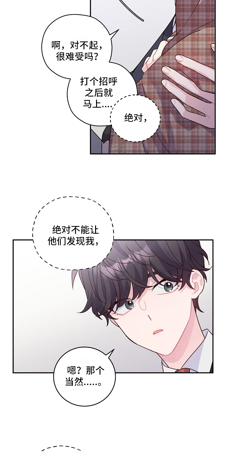 心灵转变 第14章：说服 第15页