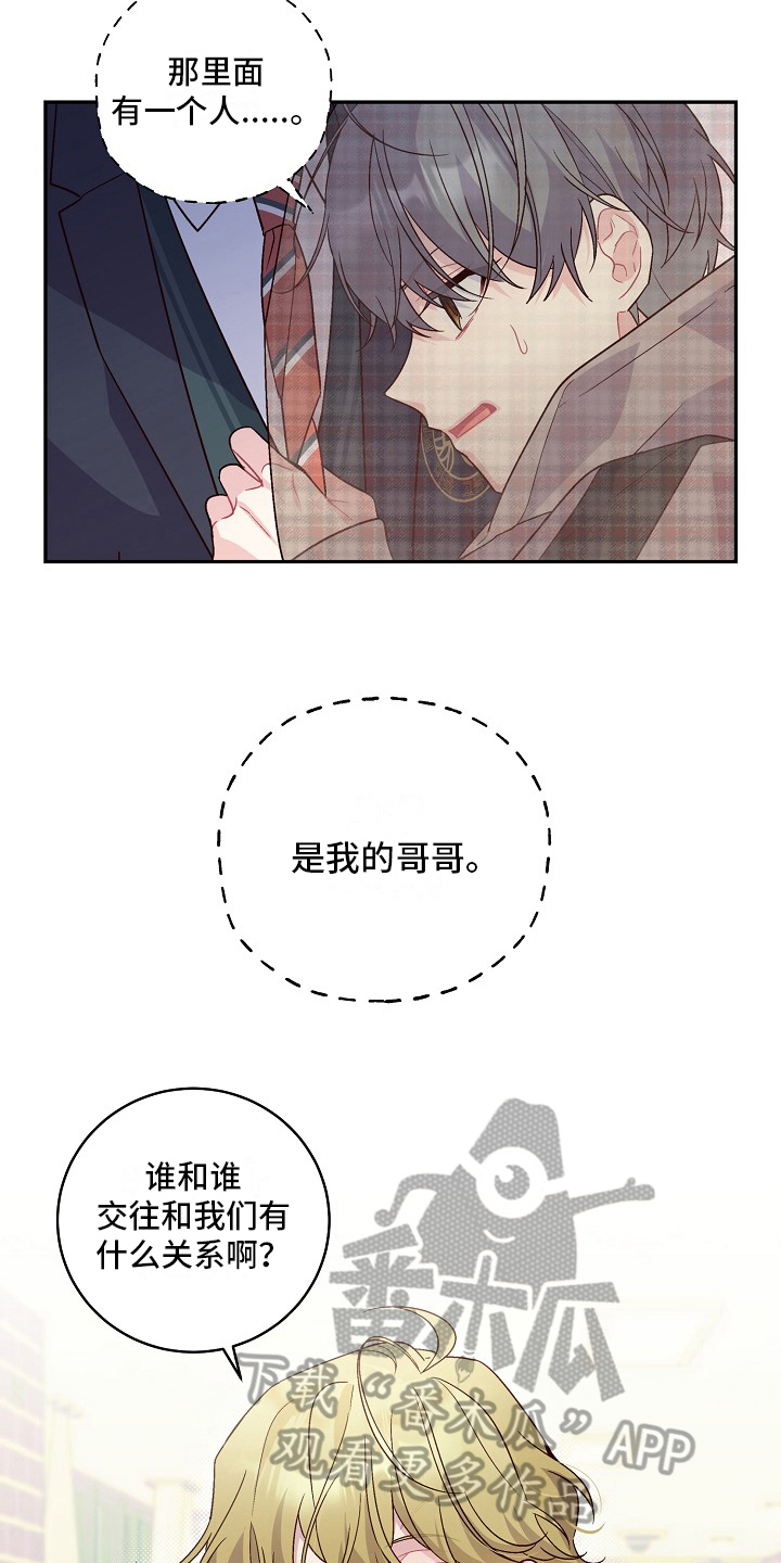 心灵转变 第14章：说服 第16页
