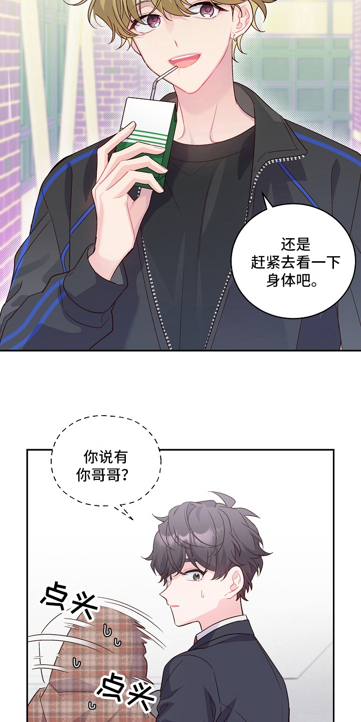 心灵转变 第14章：说服 第17页