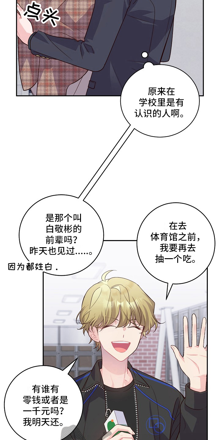 心灵转变 第14章：说服 第18页