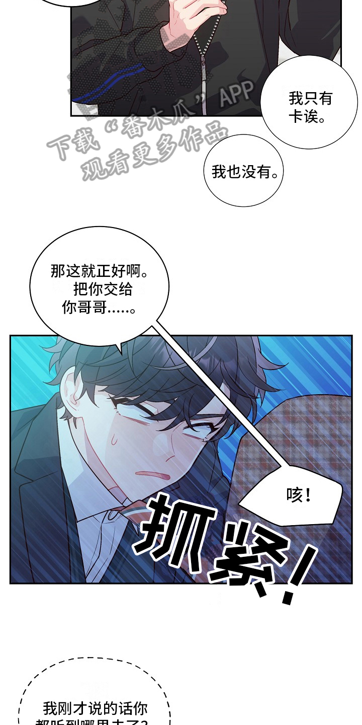 心灵转变 第14章：说服 第19页