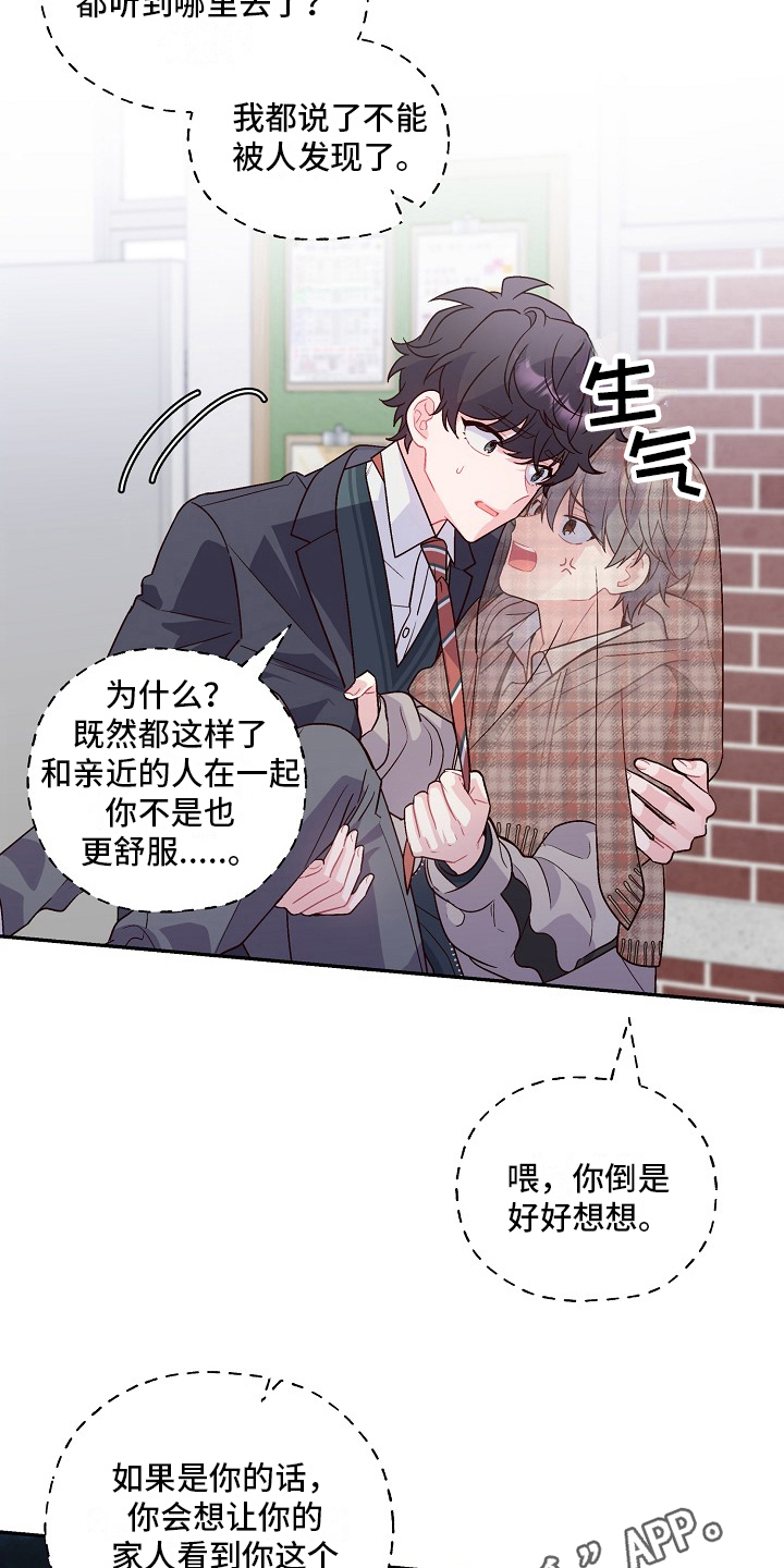 心灵转变 第14章：说服 第20页