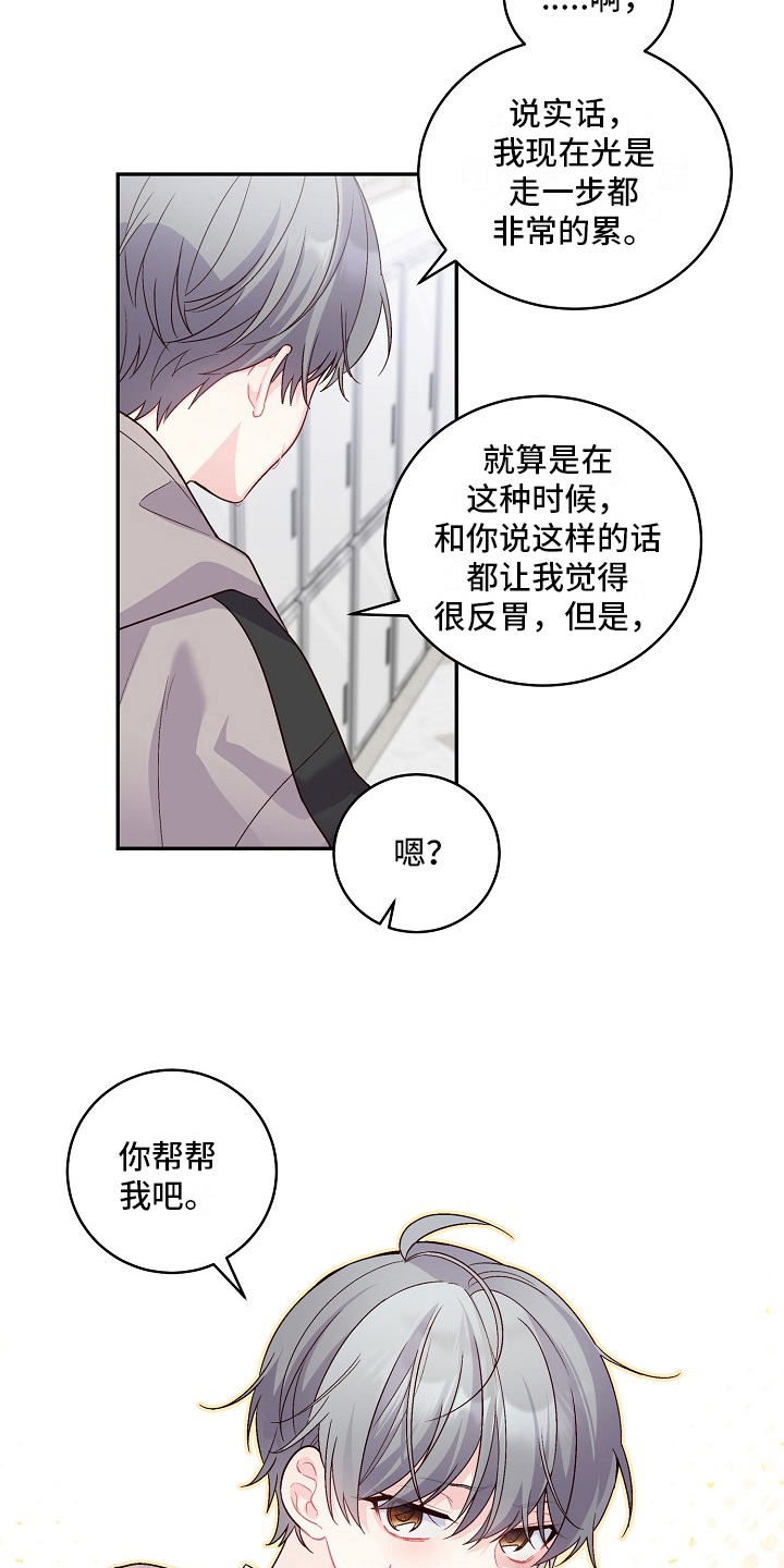心灵转变 第14章：说服 第4页