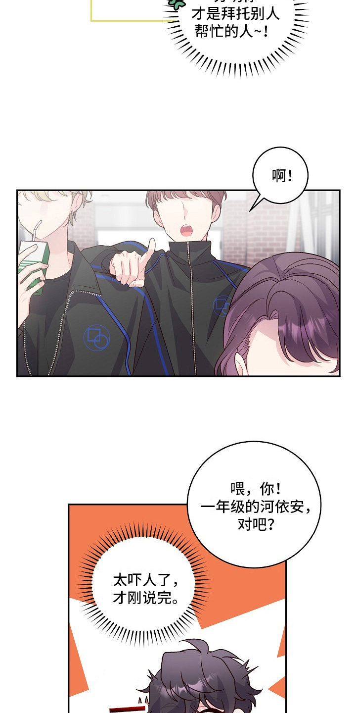心灵转变 第14章：说服 第9页