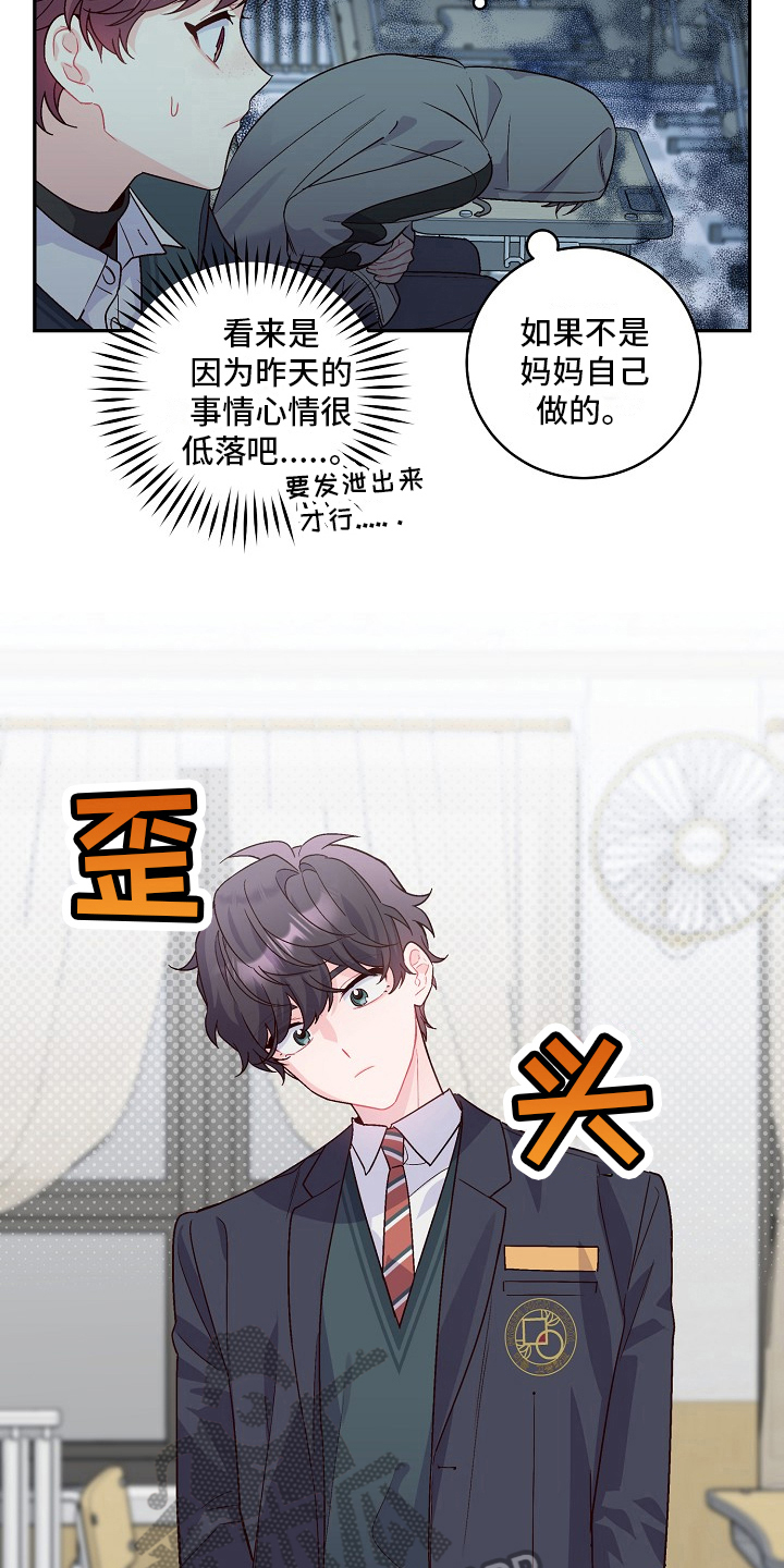 心灵转变 第13章：帮助 第2页