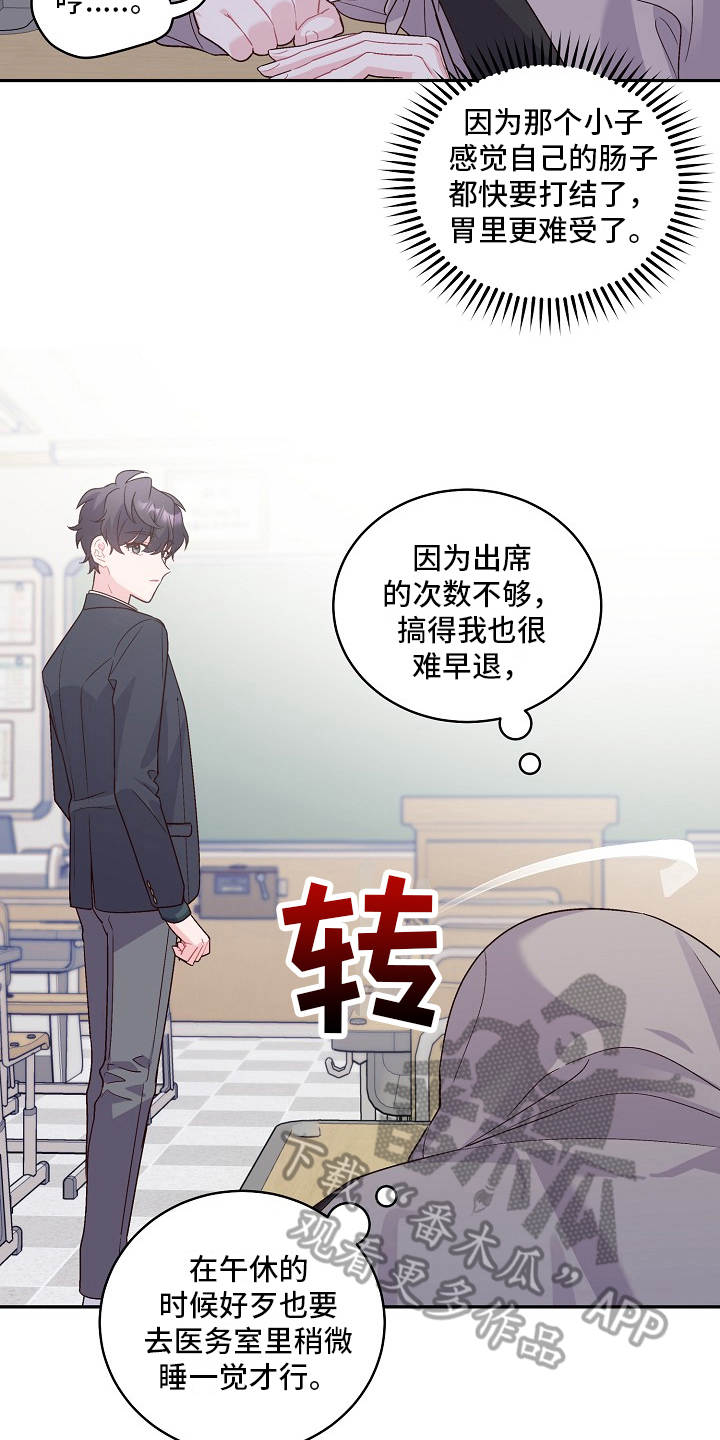 心灵转变 第13章：帮助 第9页