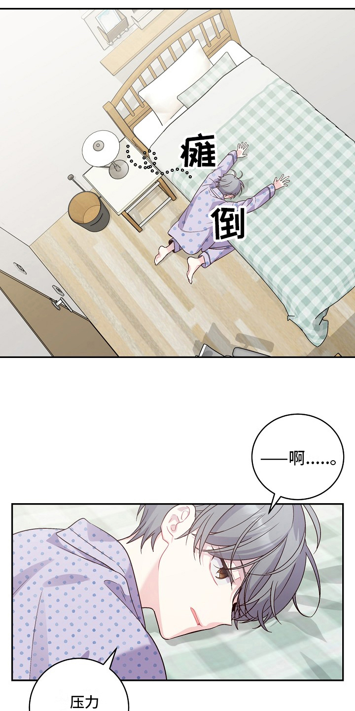 心灵转变 第12章：撒谎 第11页