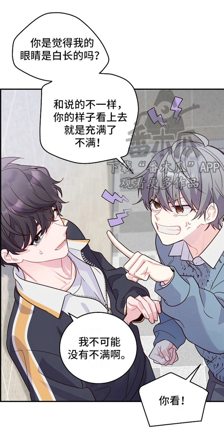 心灵转变 第11章：说坏话 第1页