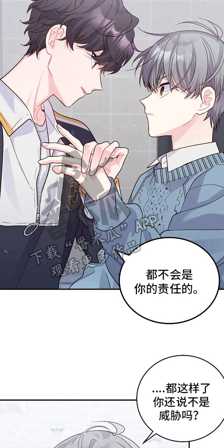 心灵转变 第11章：说坏话 第3页