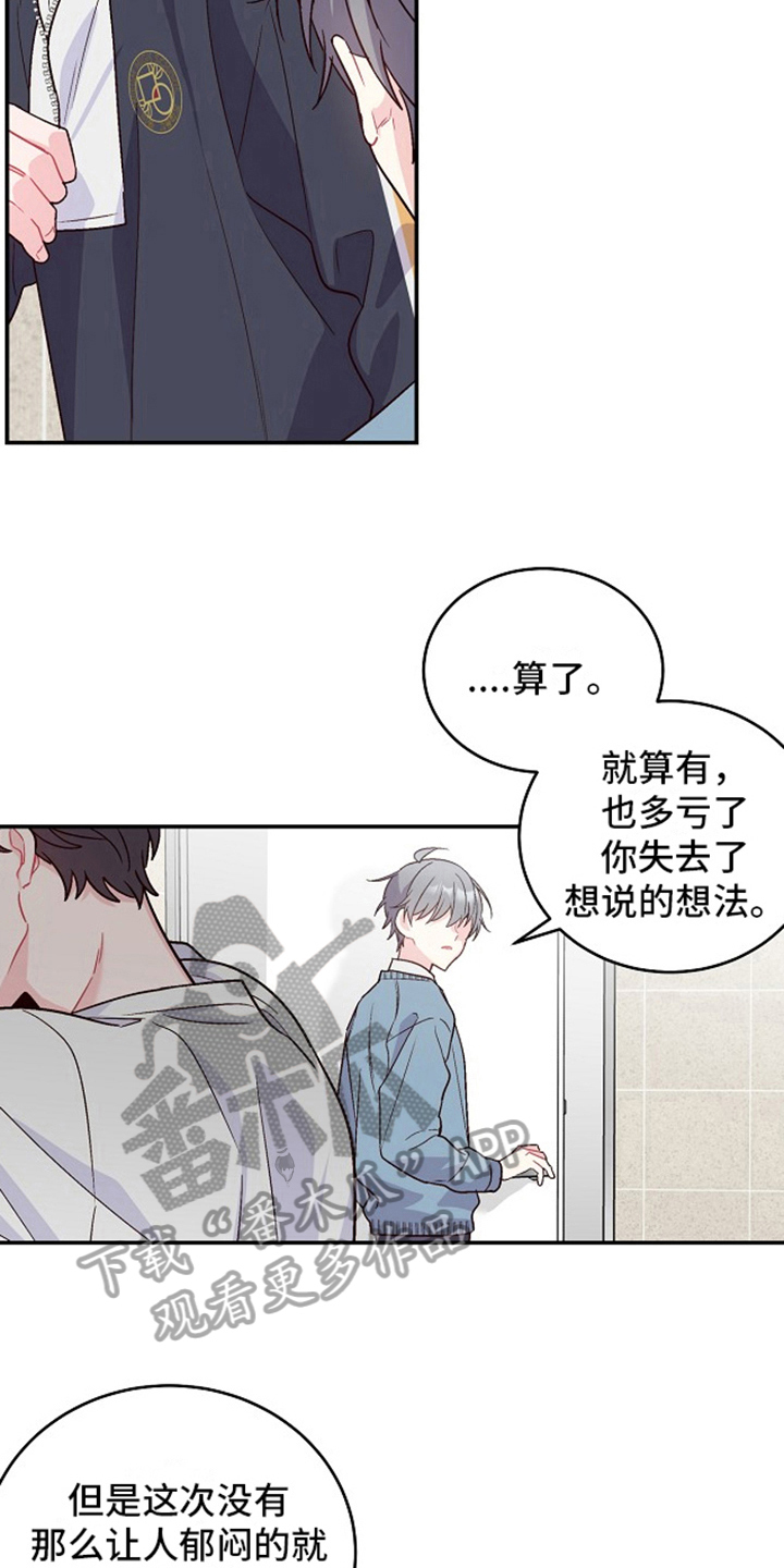 心灵转变 第11章：说坏话 第6页