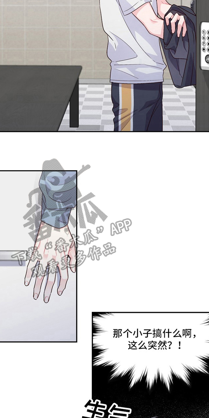 心灵转变 第11章：说坏话 第8页