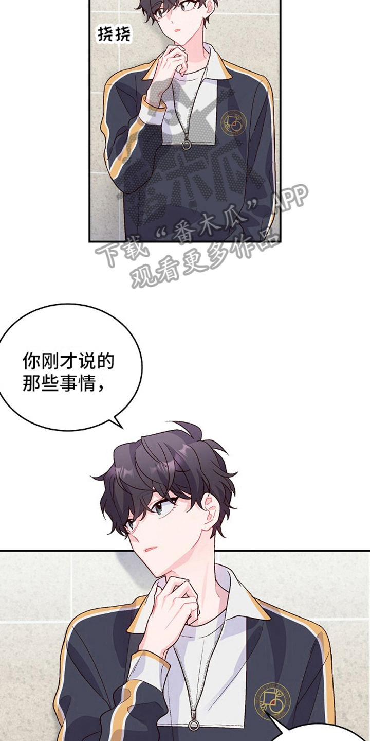 心灵转变 第10章：威胁 第15页