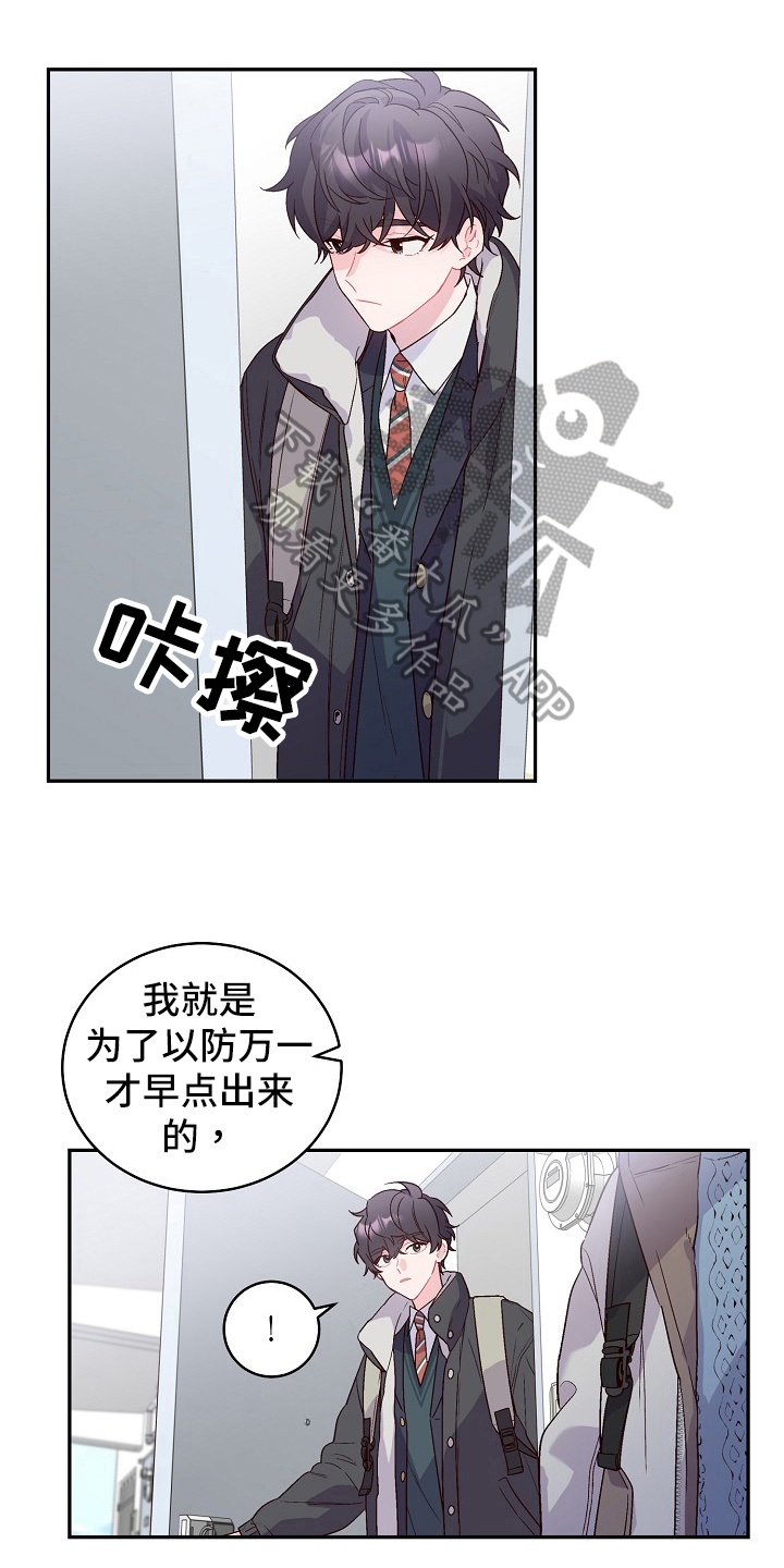 心灵转变 第8章：小手段 第1页