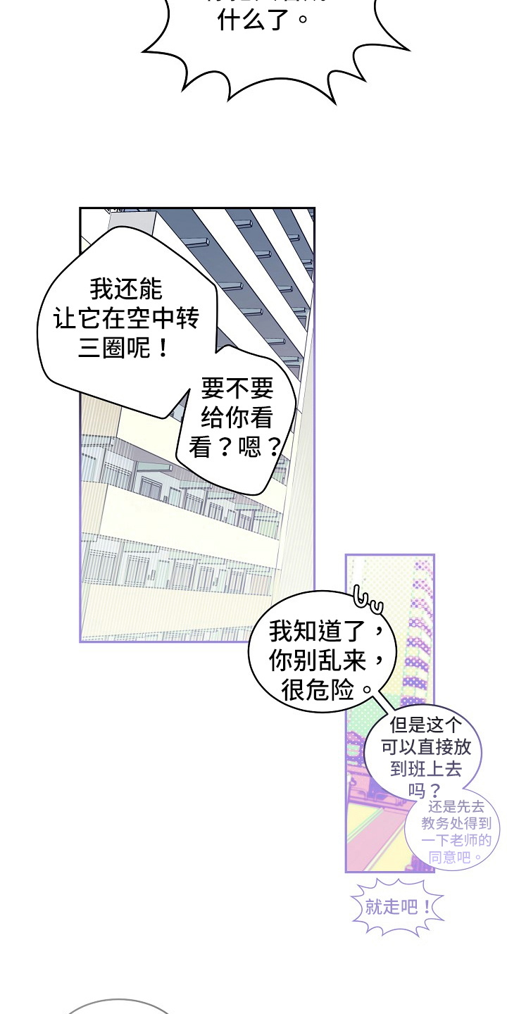 心灵转变 第8章：小手段 第13页
