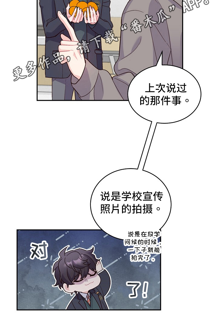 心灵转变 第8章：小手段 第20页