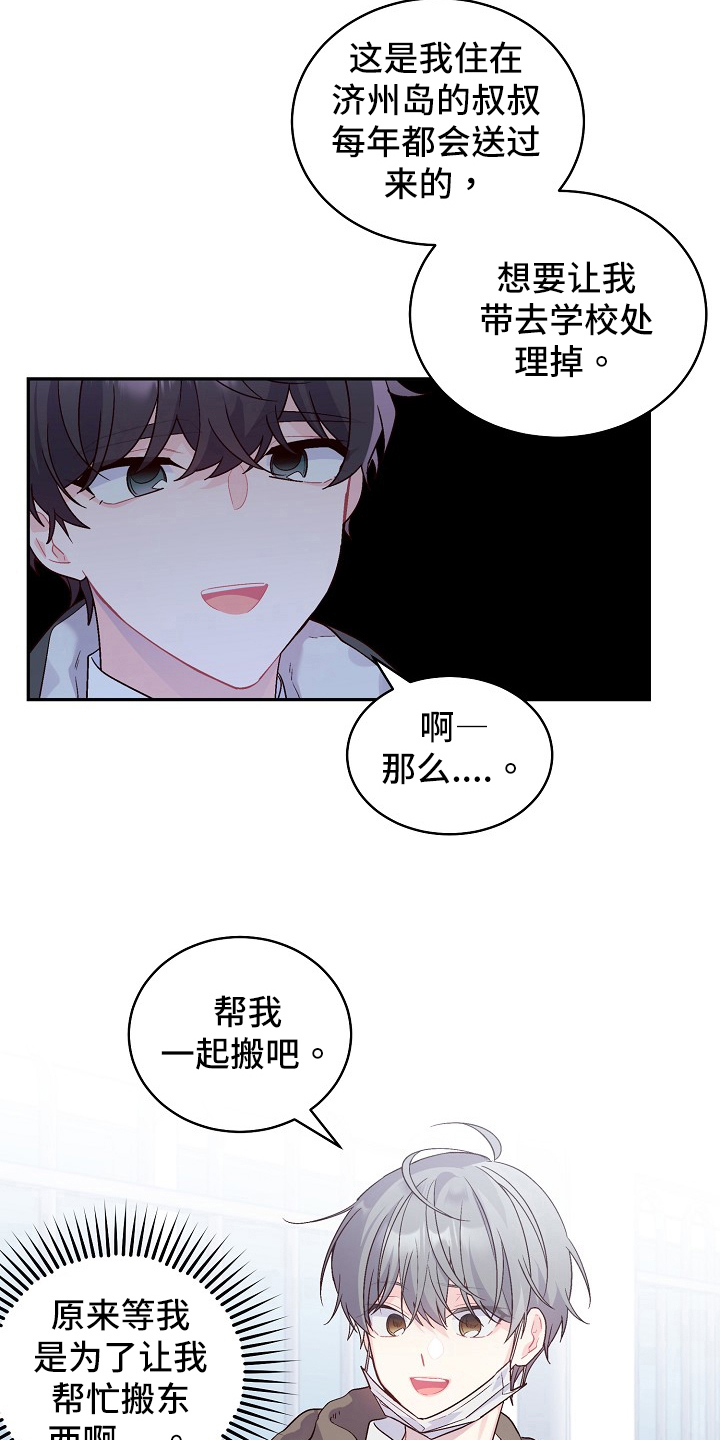 心灵转变 第8章：小手段 第7页
