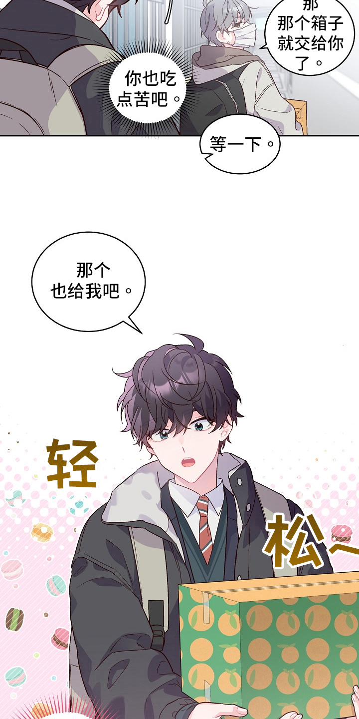心灵转变 第8章：小手段 第9页