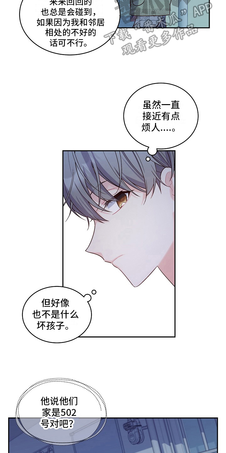心灵转变 第7章：阴险的家伙 第13页