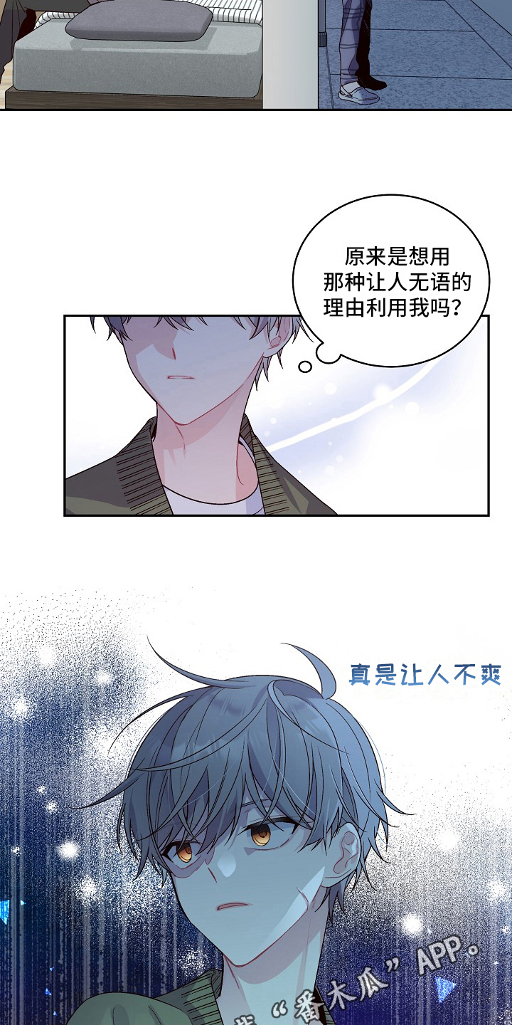 心灵转变 第7章：阴险的家伙 第17页
