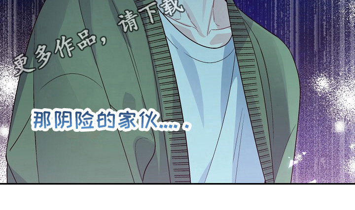 心灵转变 第7章：阴险的家伙 第18页