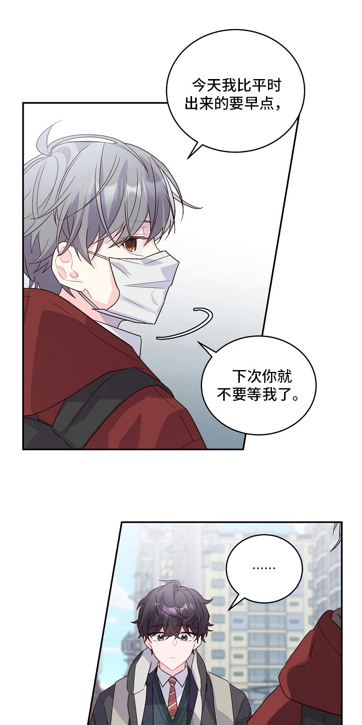 心灵转变 第7章：阴险的家伙 第3页