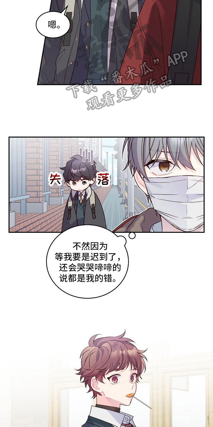 心灵转变 第7章：阴险的家伙 第4页