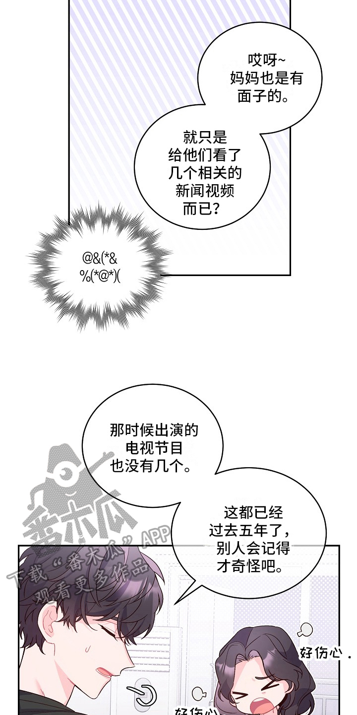 心灵转变 第6章：母亲的压力 第11页