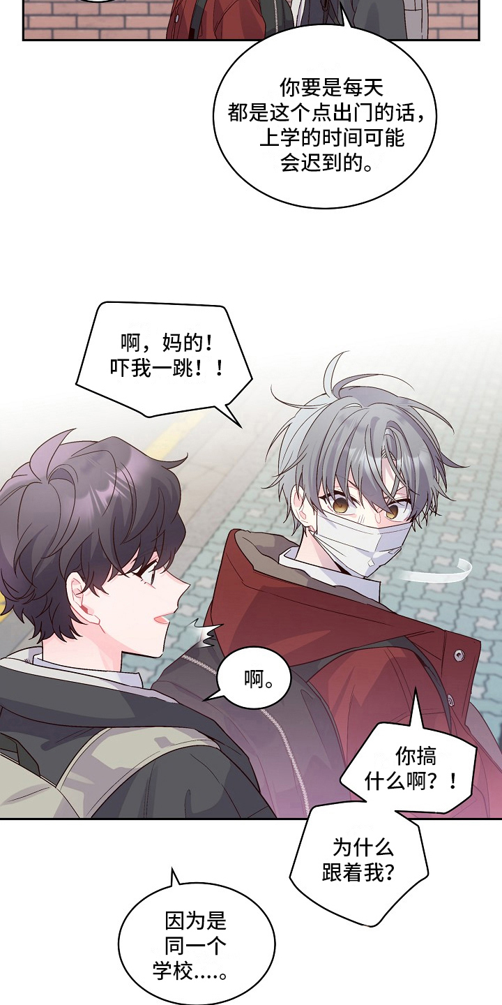 心灵转变 第6章：母亲的压力 第17页