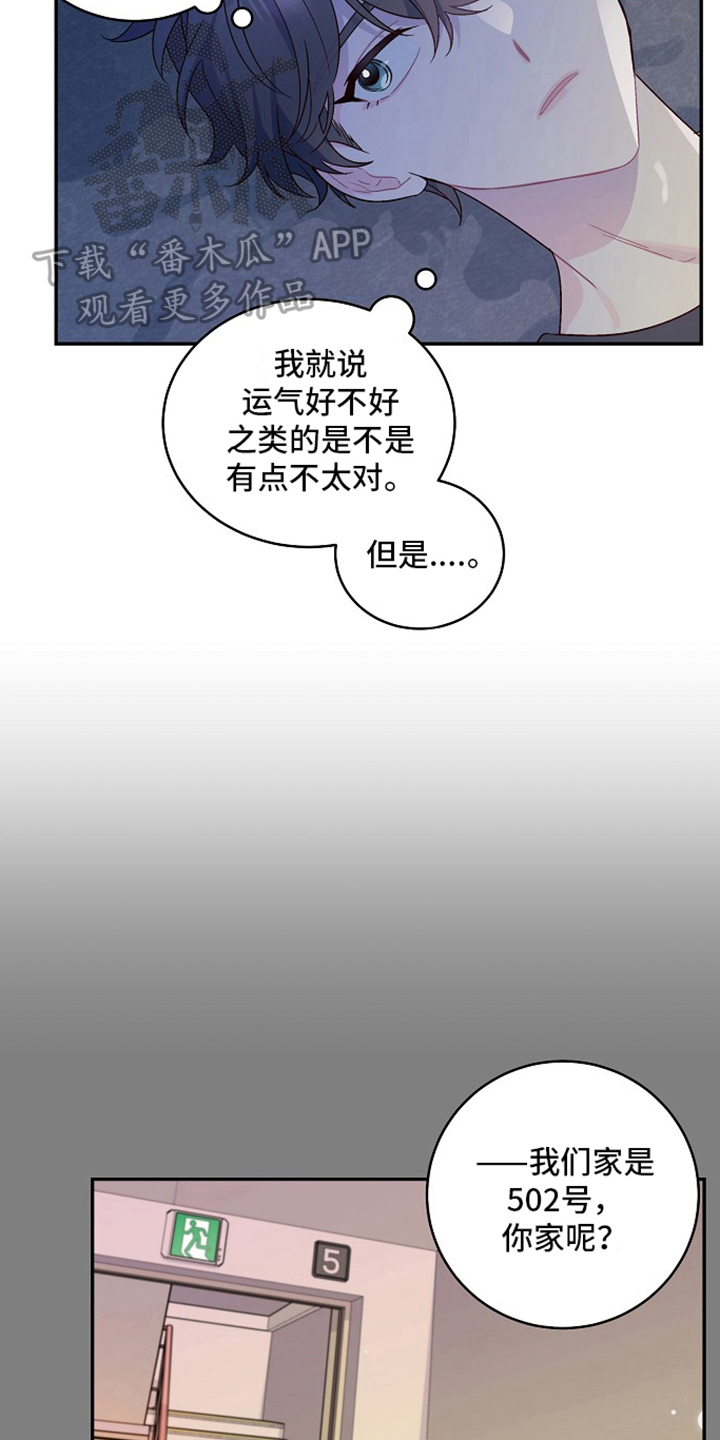 心灵转变 第6章：母亲的压力 第3页