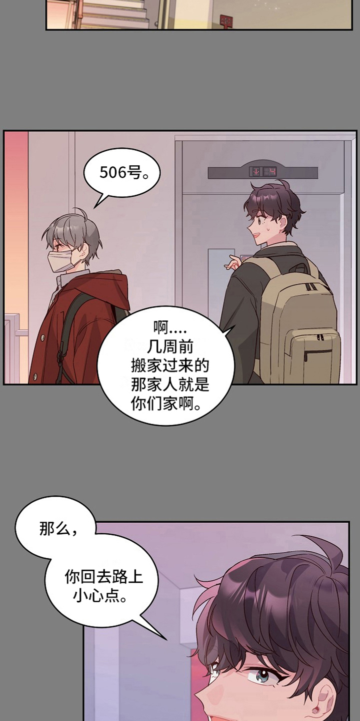 心灵转变 第6章：母亲的压力 第4页