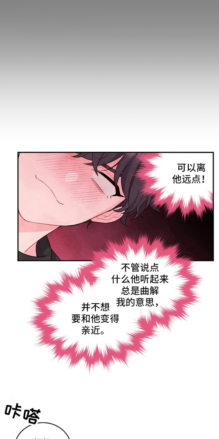 心灵转变 第6章：母亲的压力 第6页